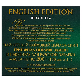 Чай черный Greenfield English Edition 100 пакетиков