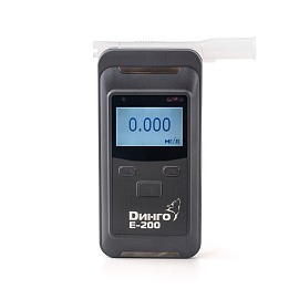 Алкотестер с поверкой Динго Е-200, АМ Динго Е-200