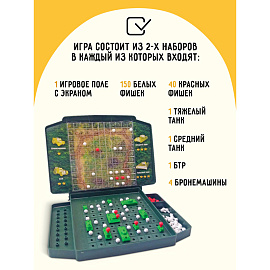 Игра настольная ТРИ СОВЫ "Танковый бой", пластик, картонная коробка фото Игра настольная ТРИ СОВЫ "Танковый бой", пластик, картонная коробка