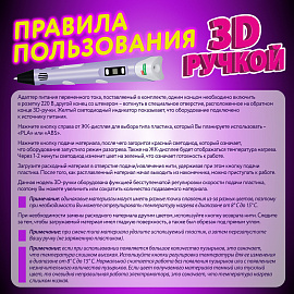 Ручка 3D с трафаретами PLA - пластиком и термоковриком BRAUBERG KIDS, 665188 фото Ручка 3D с трафаретами PLA - пластиком и термоковриком BRAUBERG KIDS, 665188