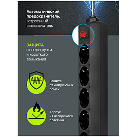 Сетевой фильтр Defender ES 3 на 5 розеток 3 метра черный (99485)