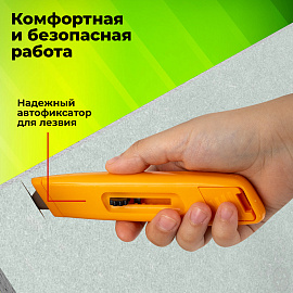 Нож универсальный мощный STAFF PRO, автофиксатор, ABS-пластик, 238734