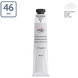 Краска масляная Гамма 001 Белила цинковые 46 мл фото Краска масляная Гамма 001 Белила цинковые 46 мл