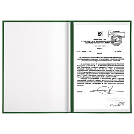 Папка адресная бумвинил с гербом России, формат А4, зеленая, индивидуальная упаковка, STAFF "Basic", 129581 фото Папка адресная бумвинил с гербом России, формат А4, зеленая, индивидуальная упаковка, STAFF "Basic", 129581