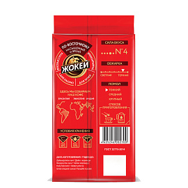 Кофе молотый Жокей по-восточному 250 г (вакуумная упаковка)