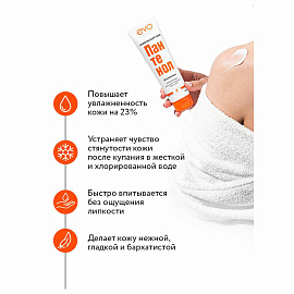 Молочко для тела EVO пантенол 150 мл