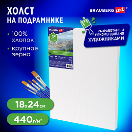 Холст на подрамнике BRAUBERG ART CLASSIC, 18х24 см, 440 г/м2, грунт, 100% хлопок, крупное зерно, 190643 фото Холст на подрамнике BRAUBERG ART CLASSIC, 18х24 см, 440 г/м2, грунт, 100% хлопок, крупное зерно, 190643