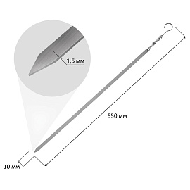 Шампур плоский, размер 550х10х1,5 мм, нержавеющая сталь, 701736 фото Шампур плоский, размер 550х10х1,5 мм, нержавеющая сталь, 701736