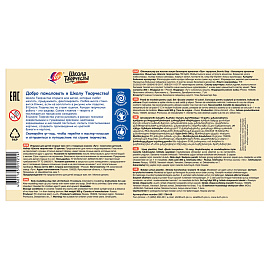 Пластилин классический Луч Школа творчества 15 цветов 300 г