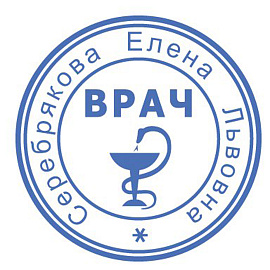 Оснастка для печати Trodat, O30мм, пластмассовая, с крышкой (180896)