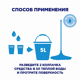 Средство для мытья пола и поверхностей Мистер Мускул После дождя 0.5 л универсальное антибактериальное