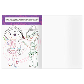 Раскраска А4, 16 стр., ТРИ СОВЫ "Классная раскраска. Сказочный патруль