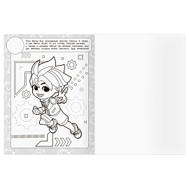 Раскраска с наклейками А4, 8стр., ТРИ СОВЫ "Тоботы