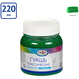 Гуашь Гамма "Классическая", зеленая, 220мл
