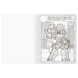 Раскраска с наклейками А4, 8стр., ТРИ СОВЫ "Тоботы