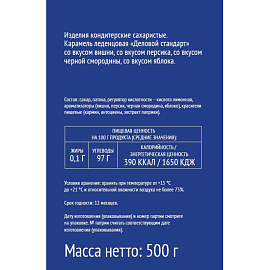 Леденцы Деловой Стандарт ассорти 500 г