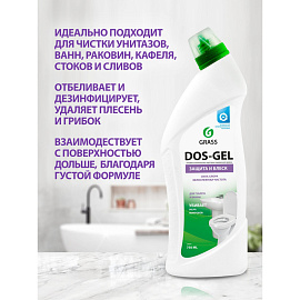 Средство для сантехники чистящее Grass Dos-Gel 0.75 л для уборки туалета и ванной фото Средство для сантехники чистящее Grass Dos-Gel 0.75 л для уборки туалета и ванной