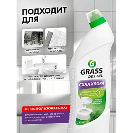 Средство для сантехники чистящее Grass Dos-Gel 0.75 л для уборки туалета и ванной