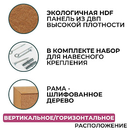 Доска с поверхностью из мягкого ДВП 30х45 см Выбор есть Softboard