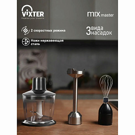 Блендер погружной 3 в 1 VIXTER HBW-2275, 1400 Вт, регулировка скорости, TURBO, 3 насадки, стакан черный