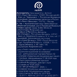 Соль для посудомоечных машин Finish 3 кг