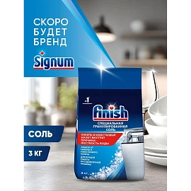 Соль для посудомоечных машин Finish 3 кг