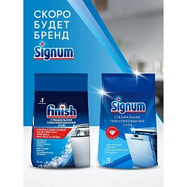 Соль для посудомоечных машин Finish 3 кг