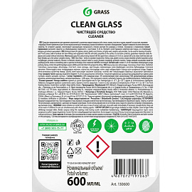 Средство для мытья стекол и зеркал Grass Clean Glass 600 мл