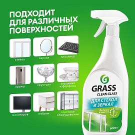 Средство для мытья стекол и зеркал Grass Clean Glass 600 мл