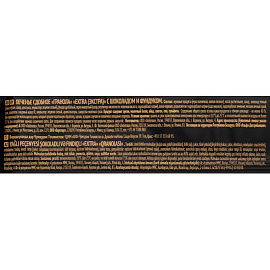 Печенье сдобное ExtraSi Гранола с шоколадом и фундуком 150 г