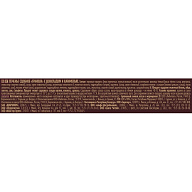 Печенье сдобное Extra Гранола с шоколадом и карамелью 150 г