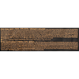 Печенье сдобное Extra Гранола с шоколадом и апельсином 150 г