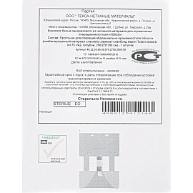 Простыня одноразовая Гекса стерильная Т-образная для абдоминально-промежностной области в сложении 300 x 250/270 см (голубая)