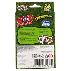 Игра настольная Умные игры "Уномания Гигантозавр", картон, европодвес