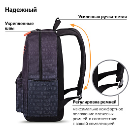 Рюкзак BRAUBERG ENERGETIC универсальный, эргономичный, "Korean", черный, 43х30х16 см, 270795