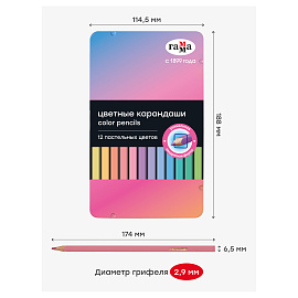 Карандаши цветные Гамма, 12цв., квадратные, пастельн., заточен., метал. пенал фото Карандаши цветные Гамма, 12цв., квадратные, пастельн., заточен., метал. пенал