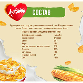 Хлопья кукурузные Любятово 600 г