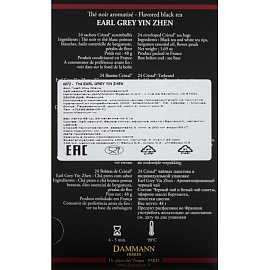Чай черный Dammann Earl Grey 24 пакетика (бергамот)