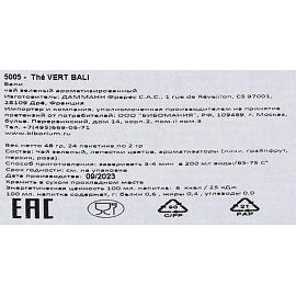 Чай зеленый Dammann Bali 24 пакетика