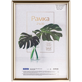 Рамка пластиковая 21*30см, OfficeSpace "Basic", небьющееся стекло, золото