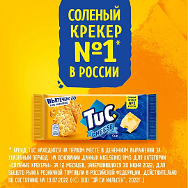 Крекер TUC со вкусом сыра 100 г фото Крекер TUC со вкусом сыра 100 г