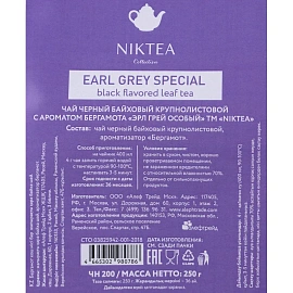 Чай листовой чёрный Niktea Эрл Грей Особый 250 г (бергамот)