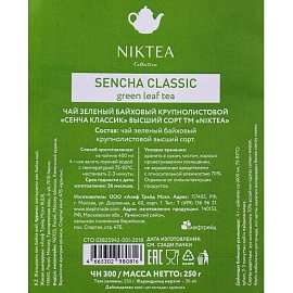 Чай листовой зеленый Niktea Sencha Classic 250 г