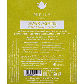 Чай листовой зеленый Niktea Silver Jasmine 250 г (жасмин)