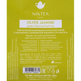 Чай листовой зеленый Niktea Silver Jasmine 250 г (жасмин)