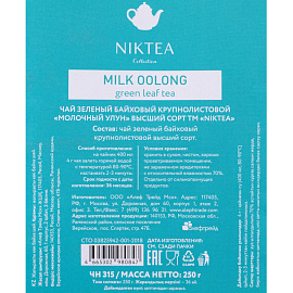 Чай листовой зелёный Niktea Молочный Улун 250 г фото Чай листовой зелёный Niktea Молочный Улун 250 г