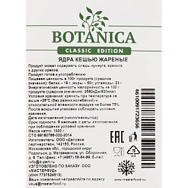 Кешью жареный очищенный 1 кг фото Кешью жареный очищенный 1 кг