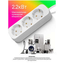 Удлинитель Defender E318, 3 розетки, с заземлением, 1,8м, белый фото Удлинитель Defender E318, 3 розетки, с заземлением, 1,8м, белый