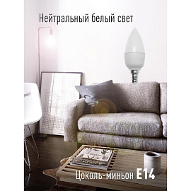Лампа светодиодная Космос Basic 10.5 Вт E14 C 4500 К 740 Лм матовая (LkecLED10.5wCNE1445)