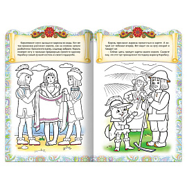 Раскраски детские "Сказки детям", КОМПЛЕКТ 4 шт., А4, 16 стр., HATBER